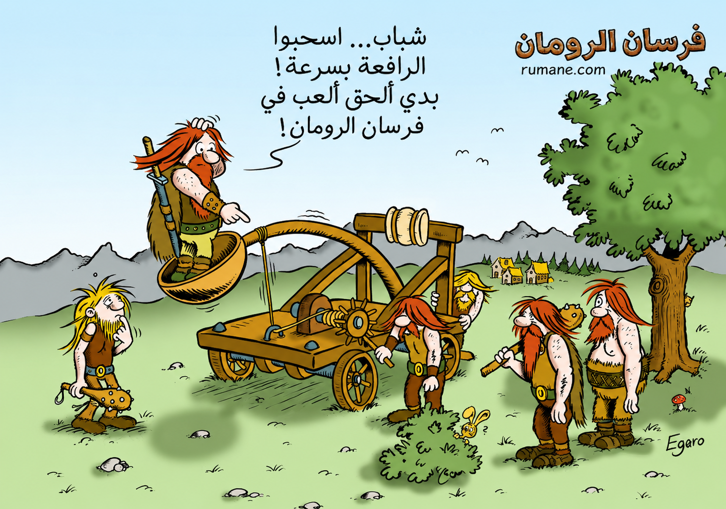 لعبة شبيهة بترافيان القديمة
