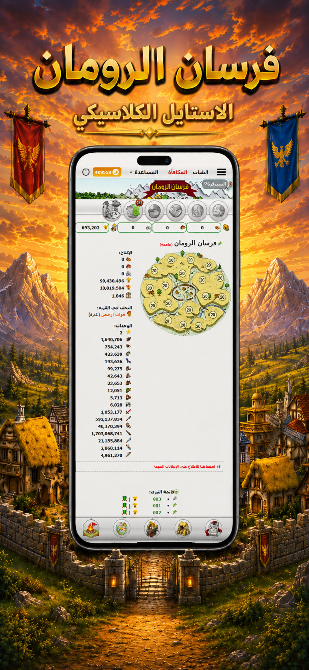 Rumane app screenshot 3