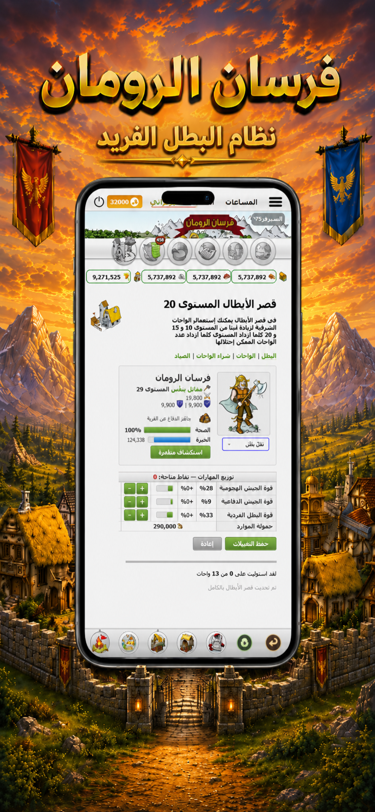 Rumane app screenshot 4